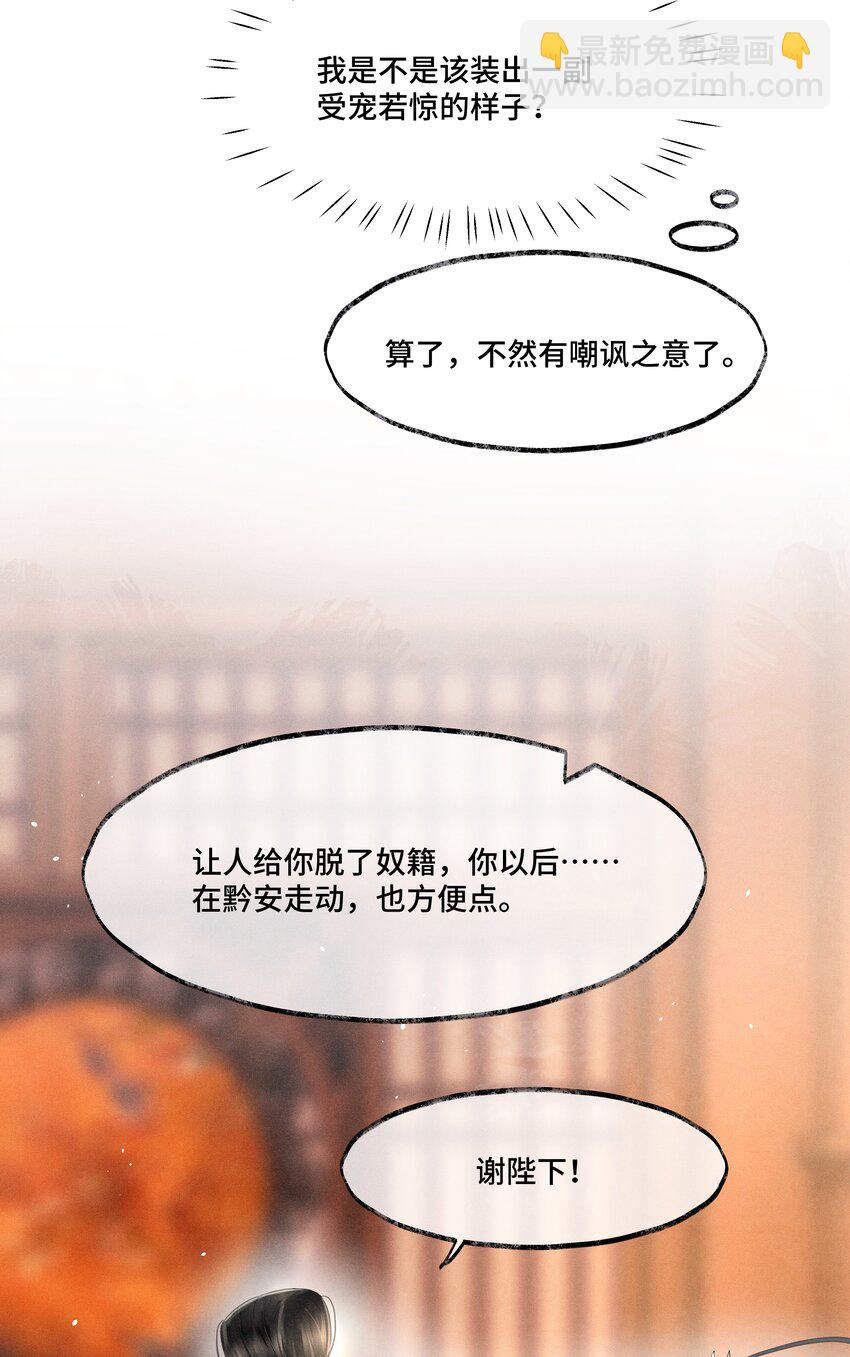 007 你想要你的卖身契？-第7话