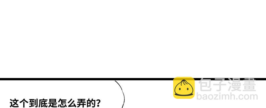 061 五日后，你来我府上-第61话