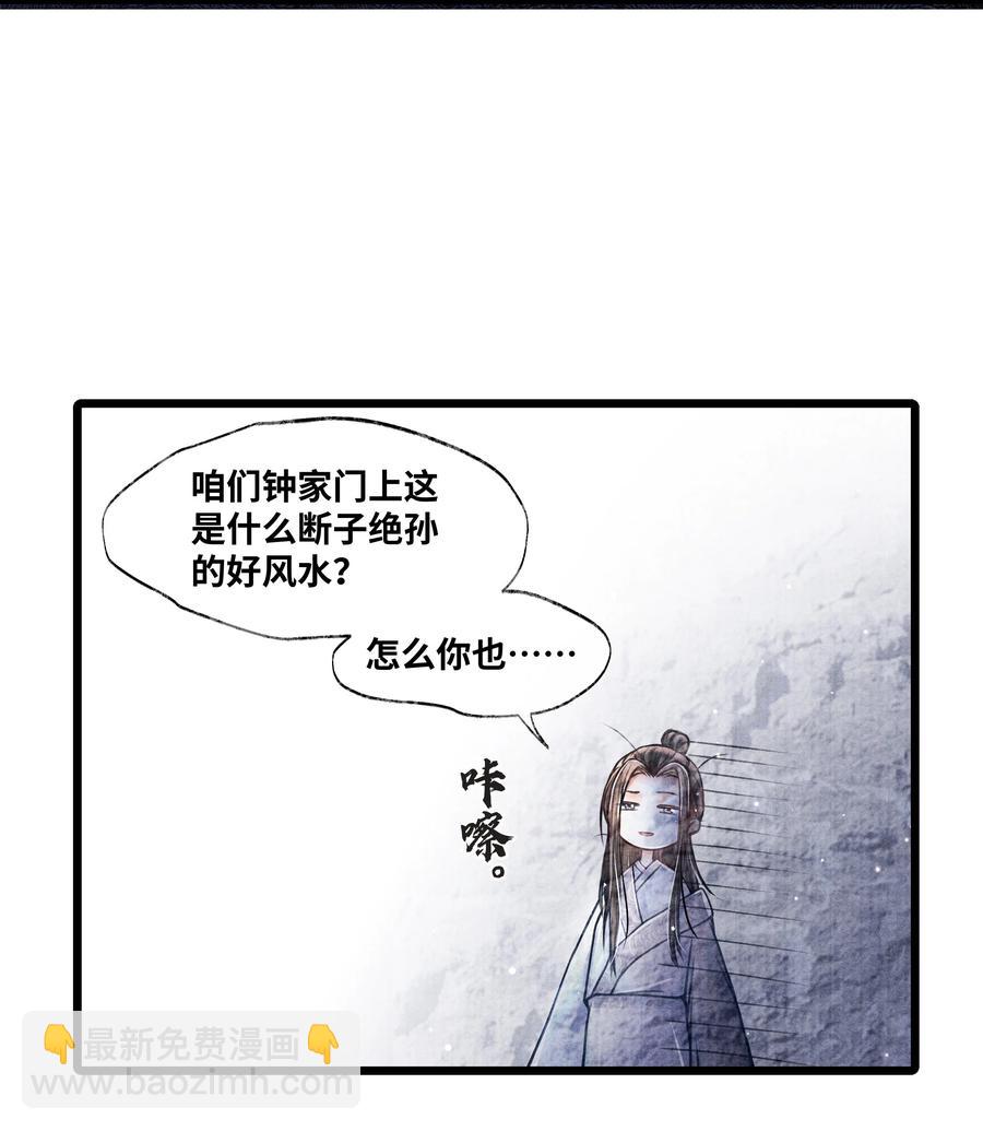 061 五日后，你来我府上-第61话