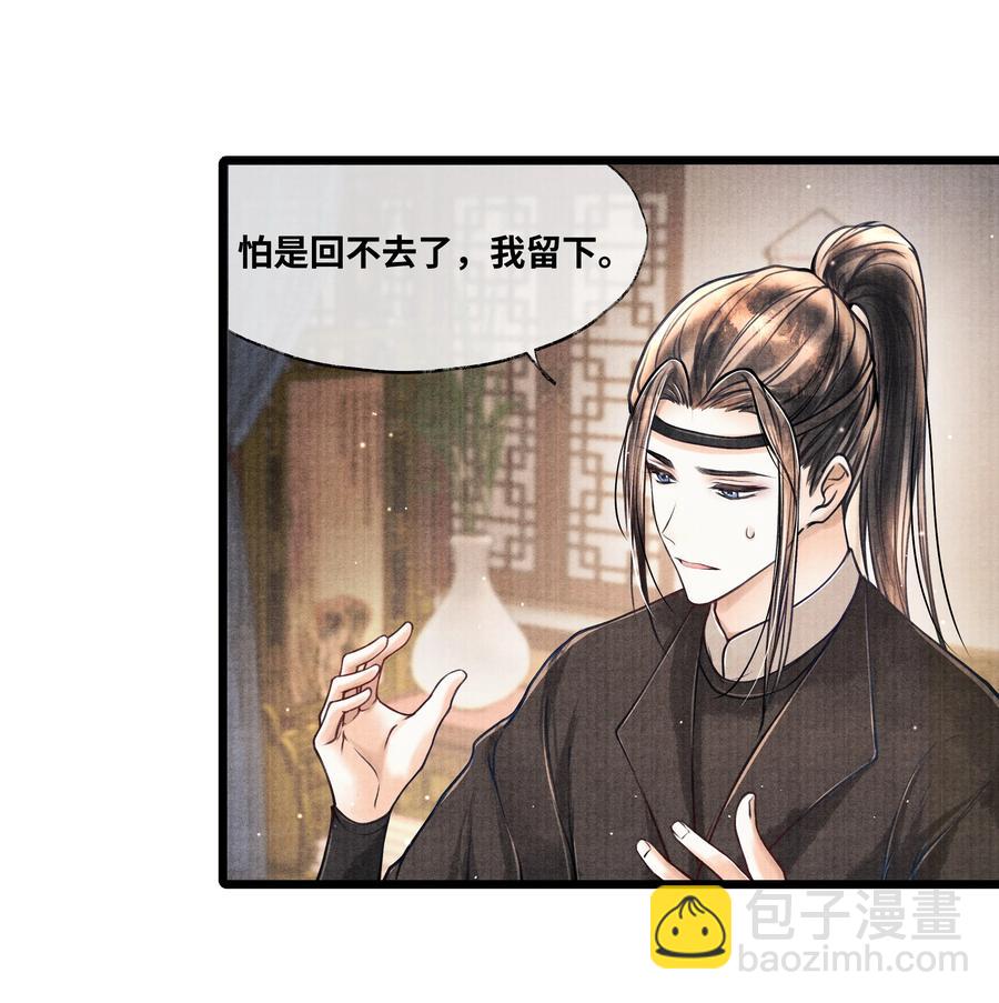 061 五日后，你来我府上-第61话