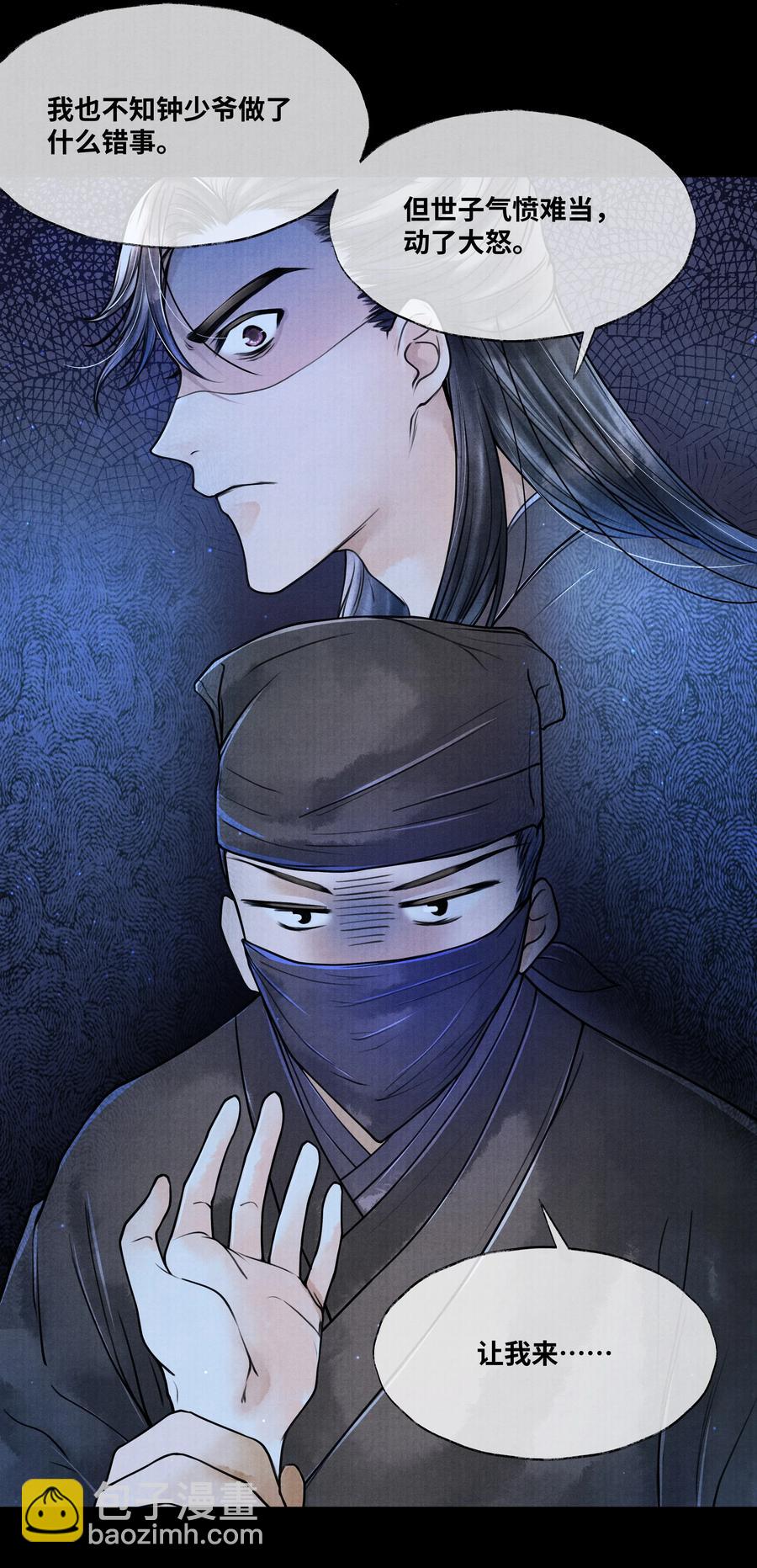 063 罚他-第63话