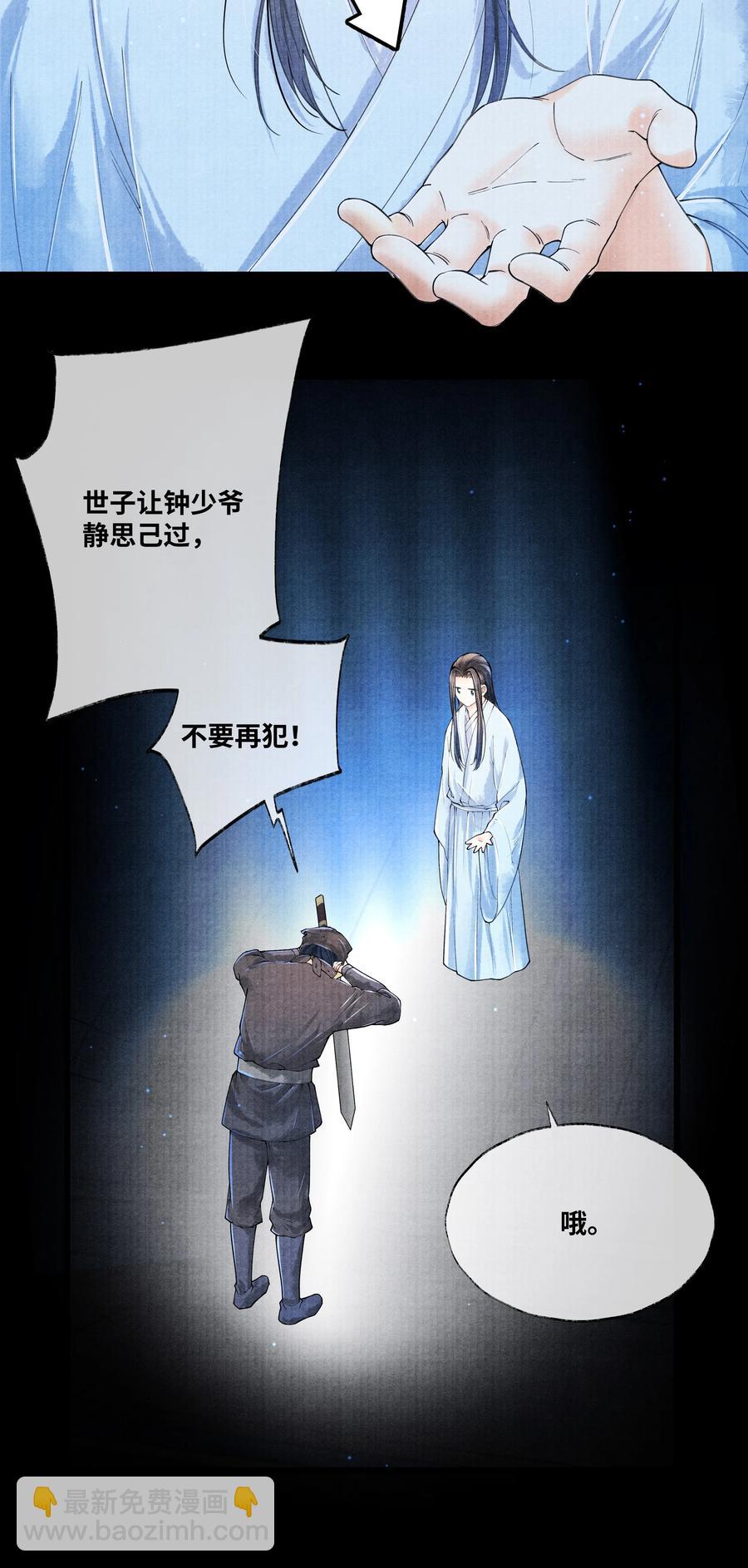 063 罚他-第63话