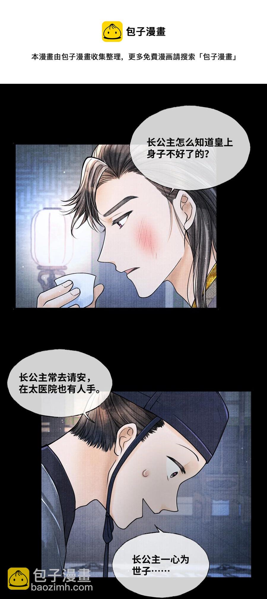 063 罚他-第63话