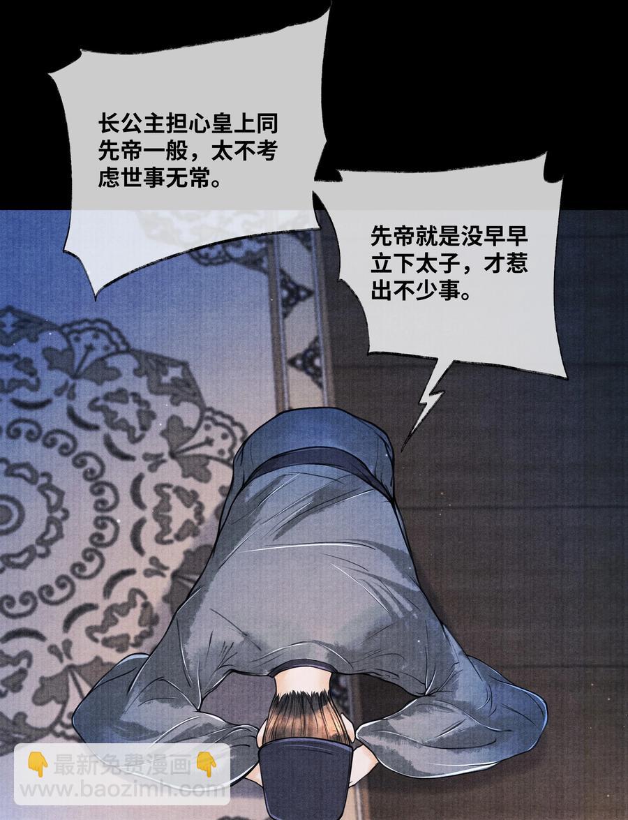 063 罚他-第63话