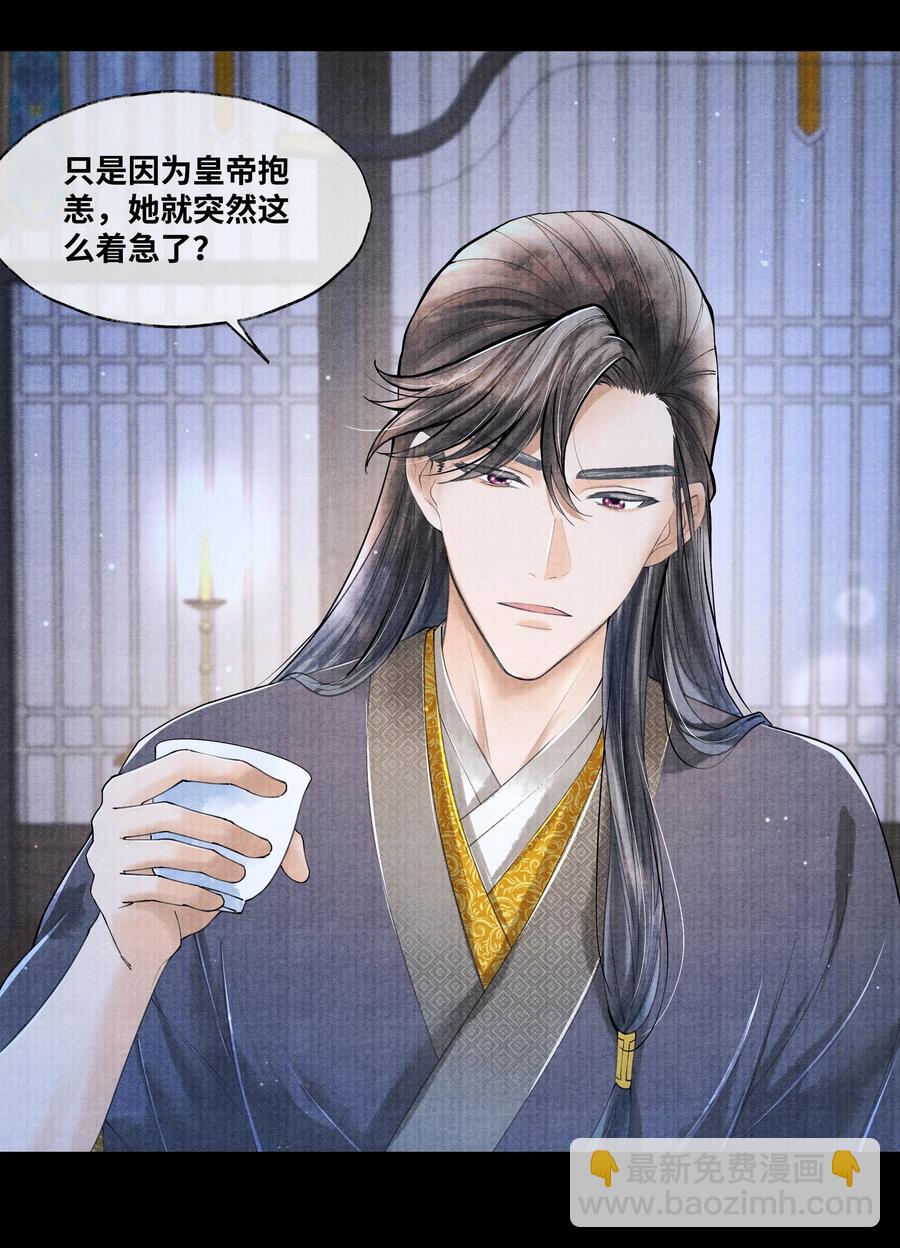 063 罚他-第63话