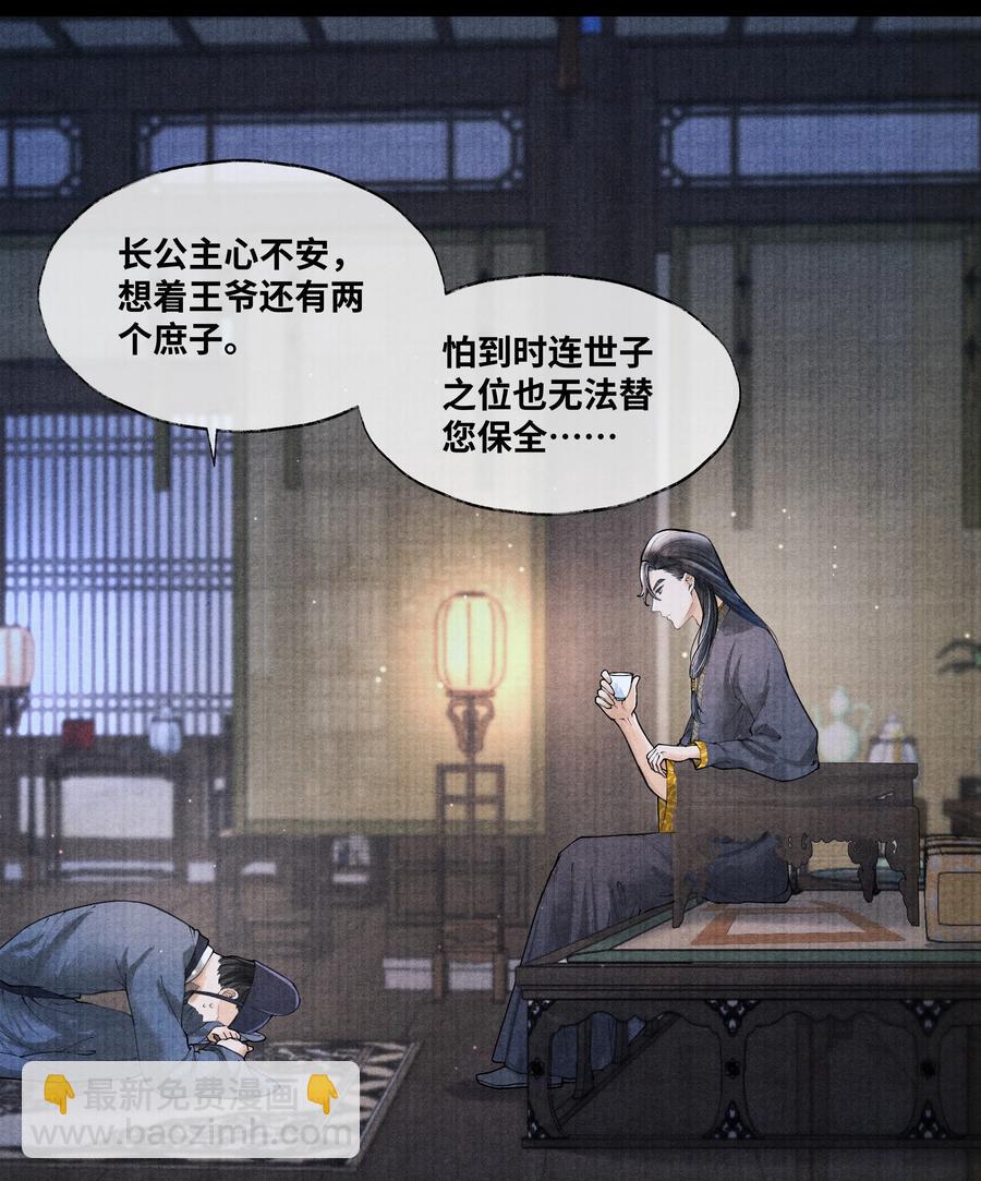 063 罚他-第63话