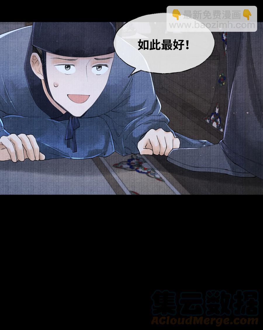 063 罚他-第63话