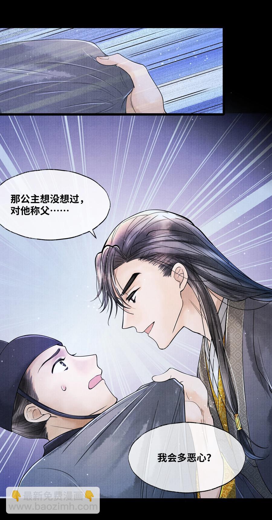 063 罚他-第63话
