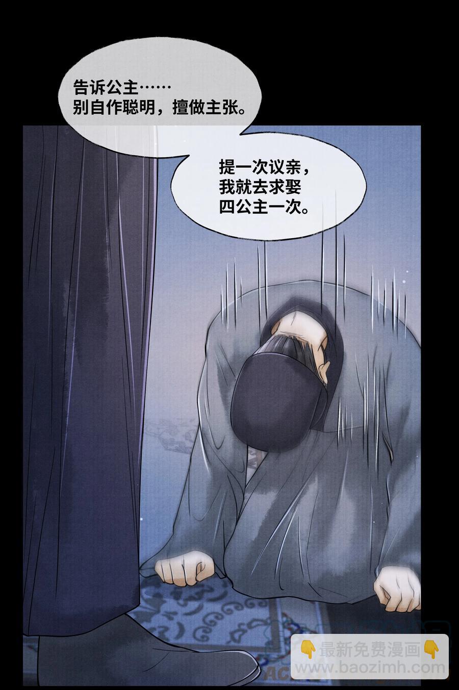 063 罚他-第63话