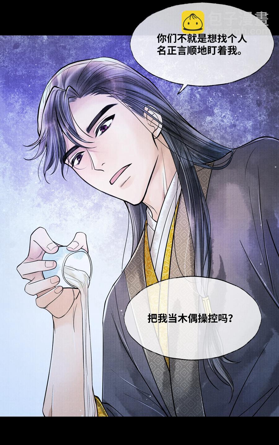 063 罚他-第63话