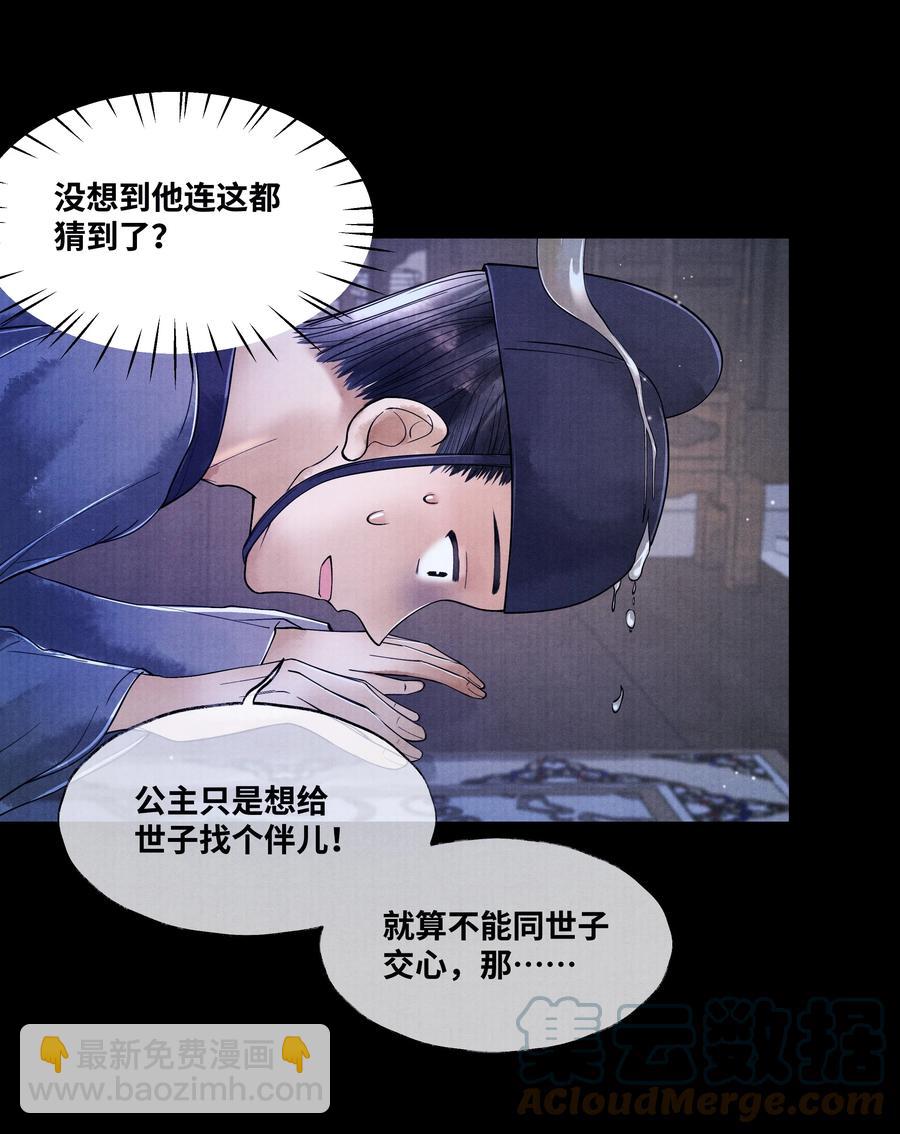 063 罚他-第63话