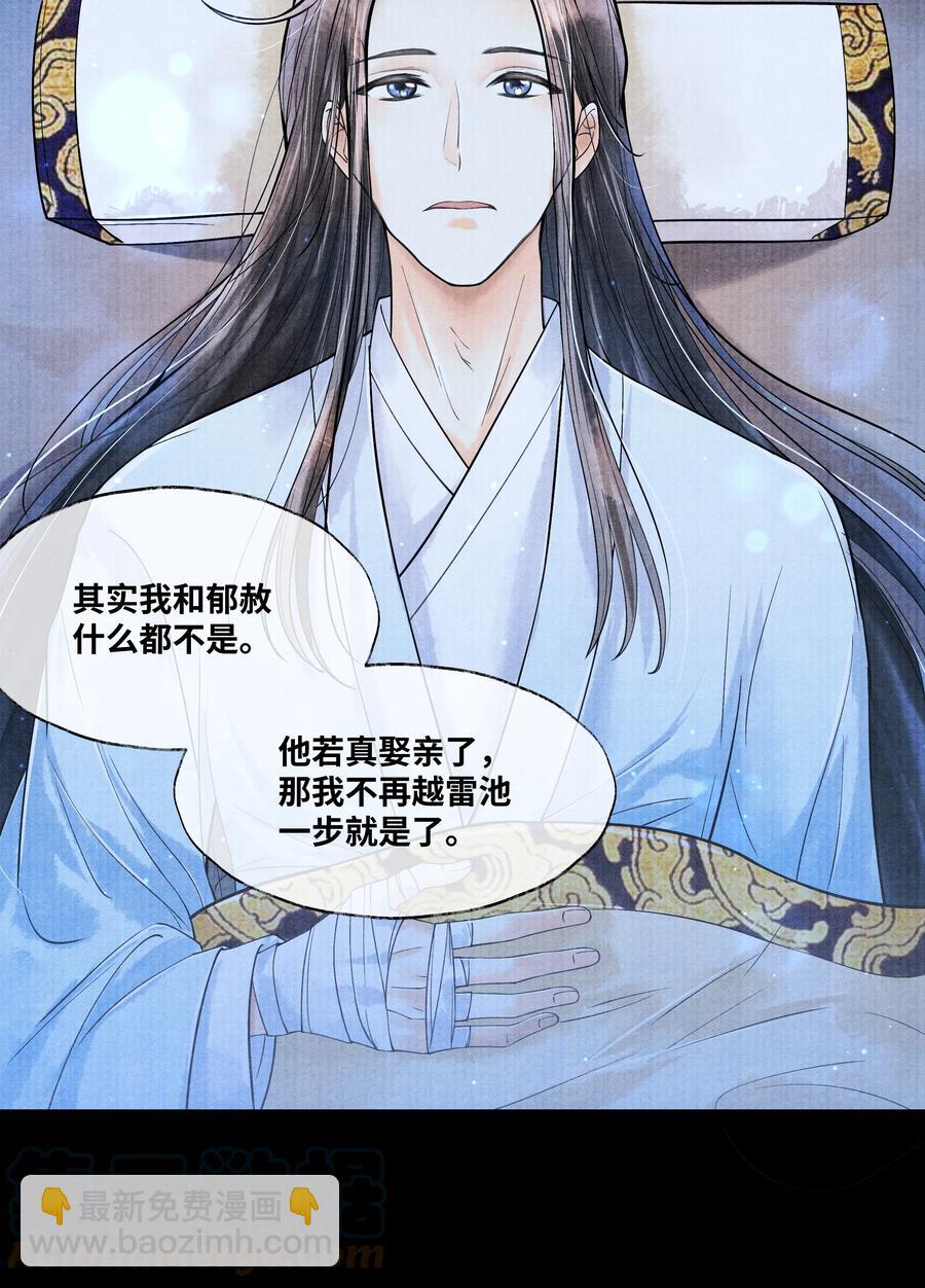063 罚他-第63话