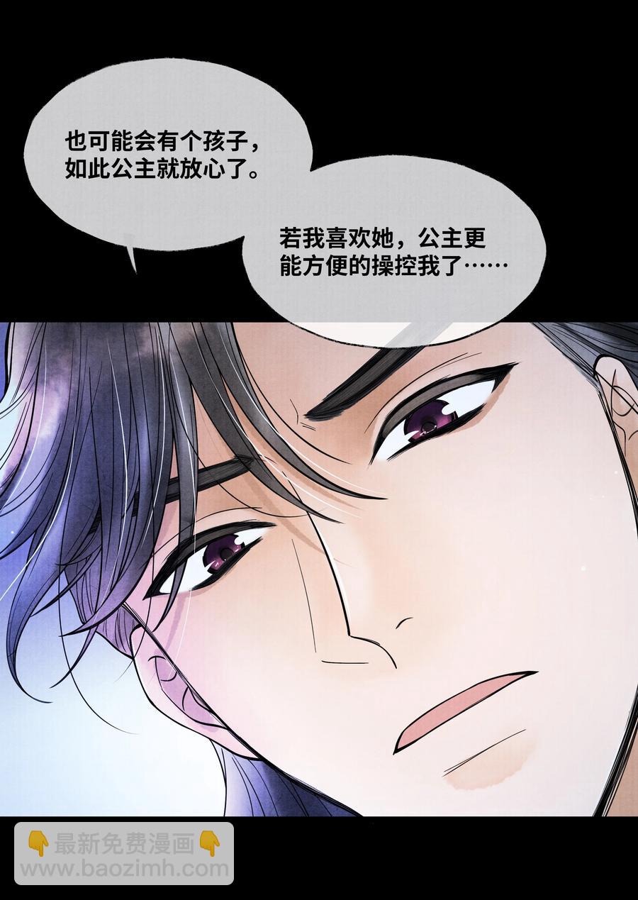 063 罚他-第63话