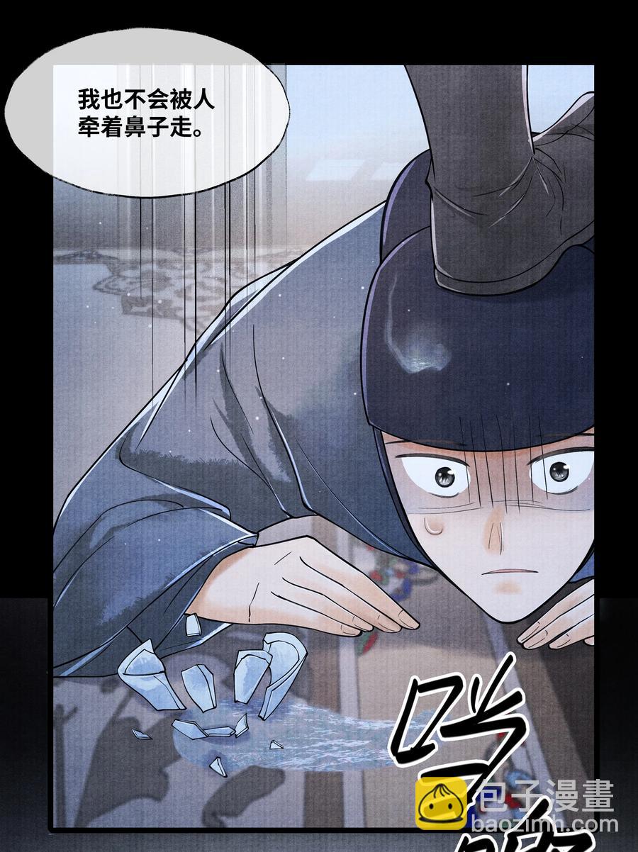 063 罚他-第63话
