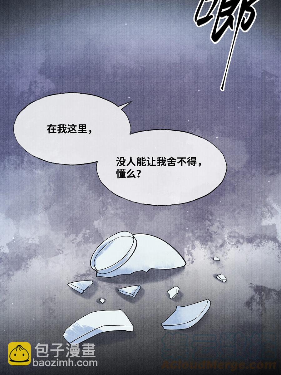 063 罚他-第63话