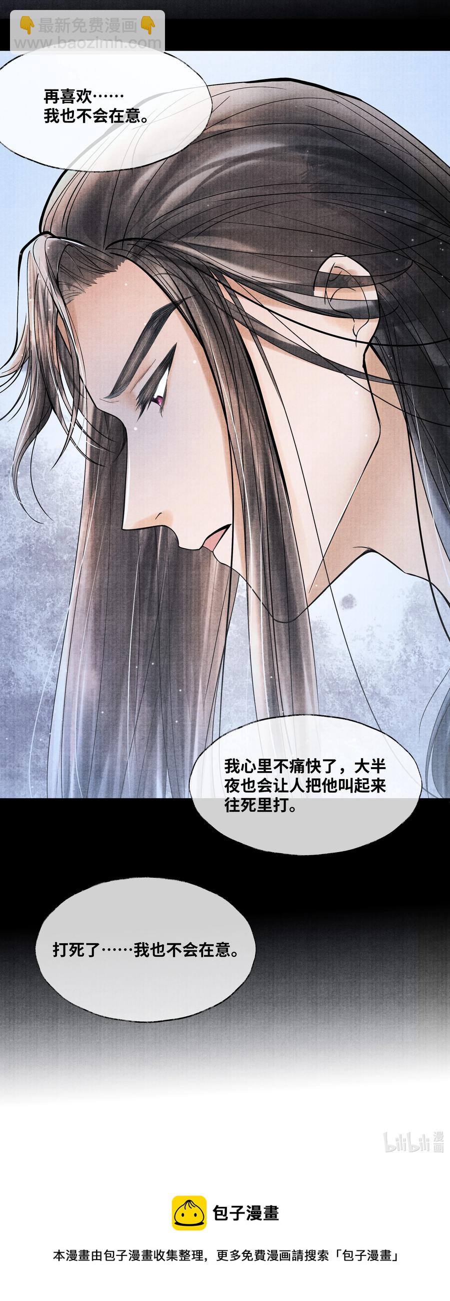 063 罚他-第63话