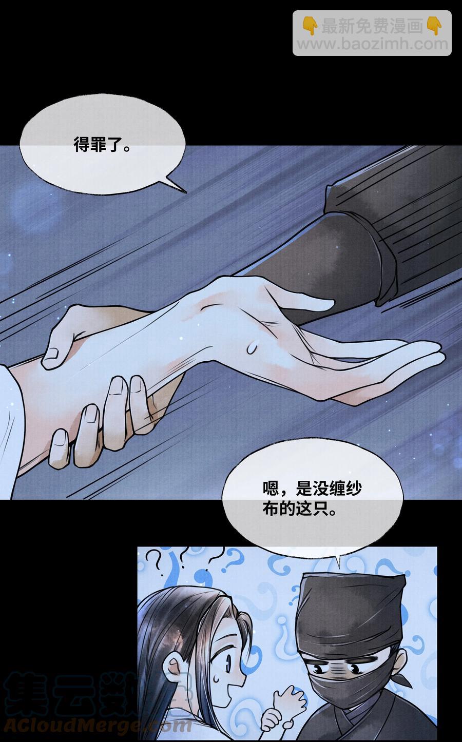 063 罚他-第63话