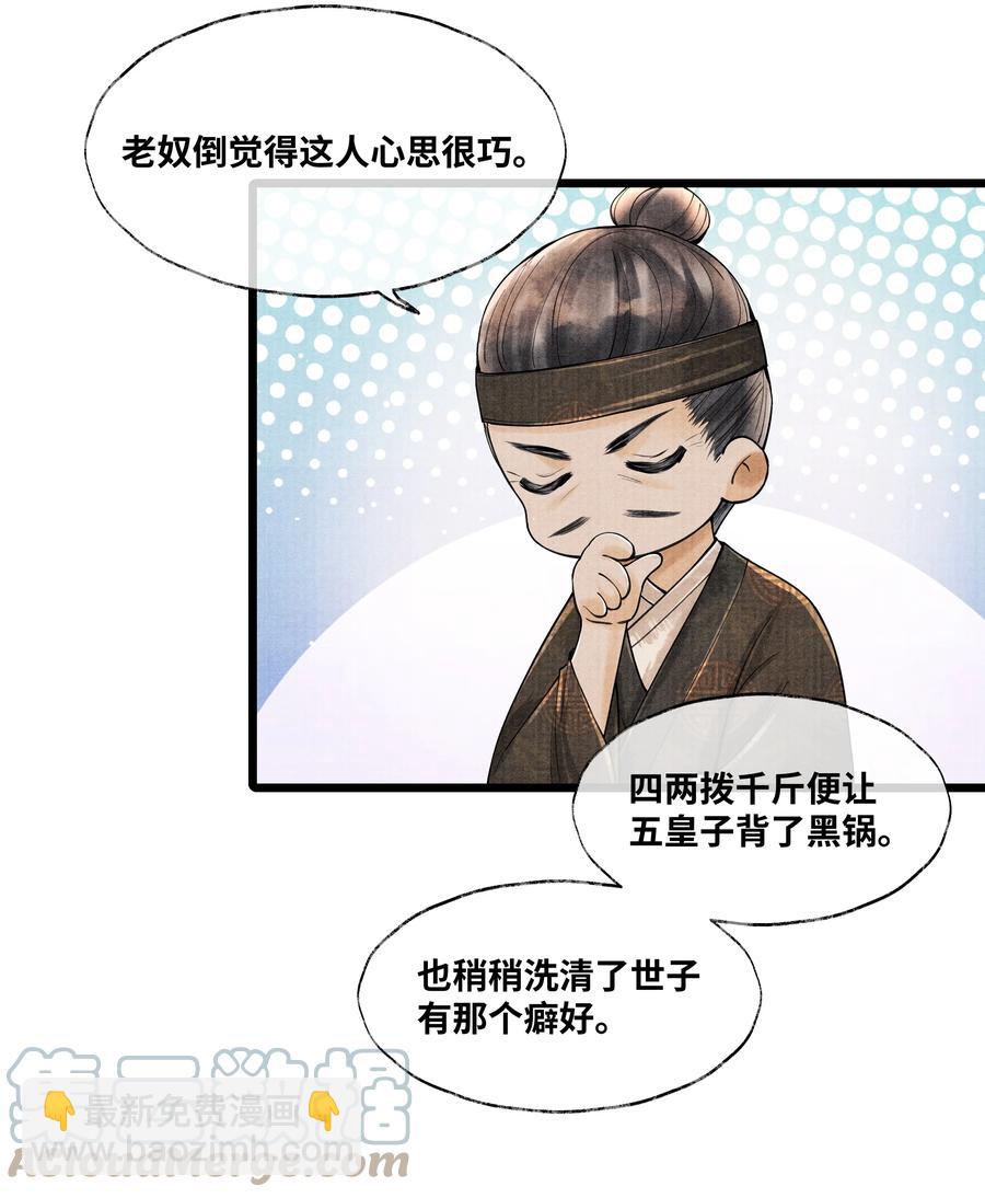 065 这人瞎掺和什么？-第65话