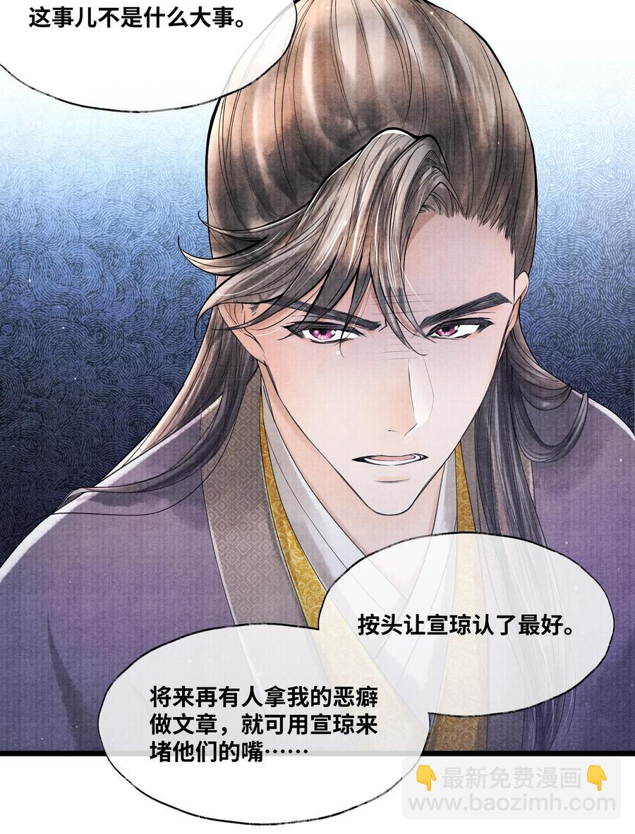 065 这人瞎掺和什么？-第65话