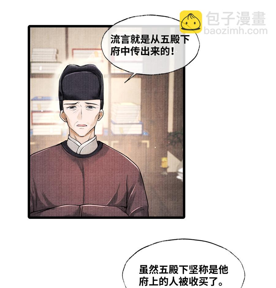 065 这人瞎掺和什么？-第65话