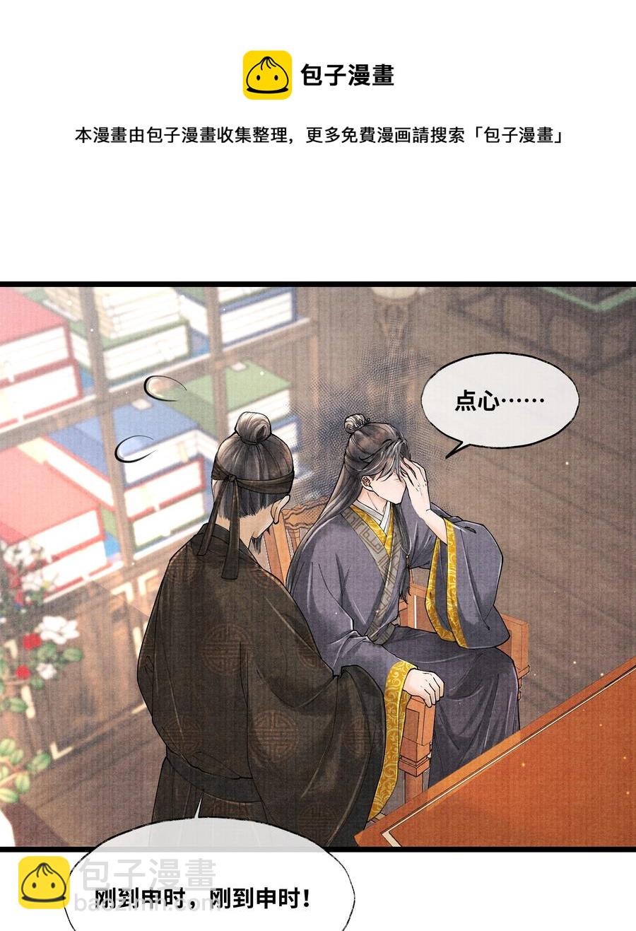 065 这人瞎掺和什么？-第65话
