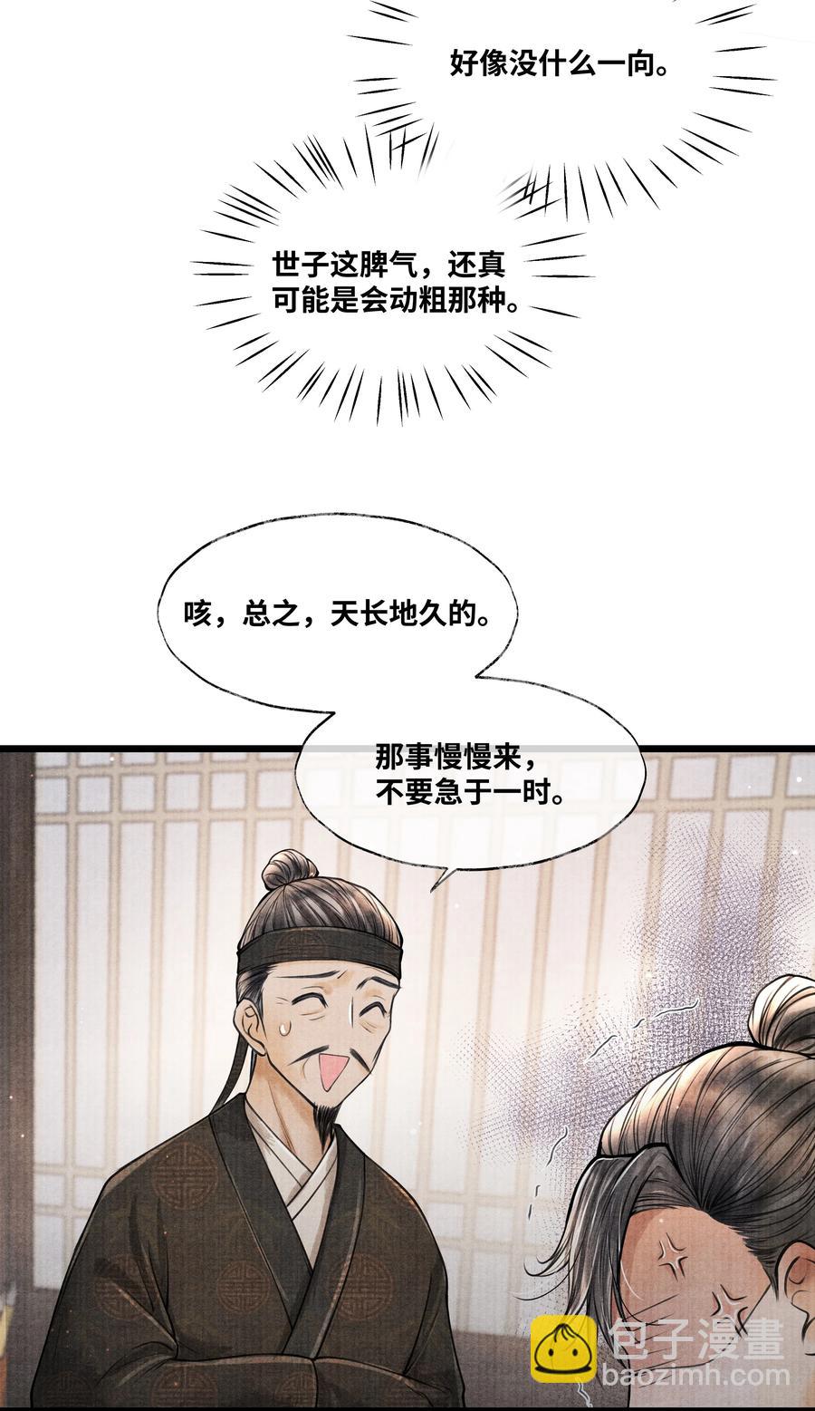 065 这人瞎掺和什么？-第65话