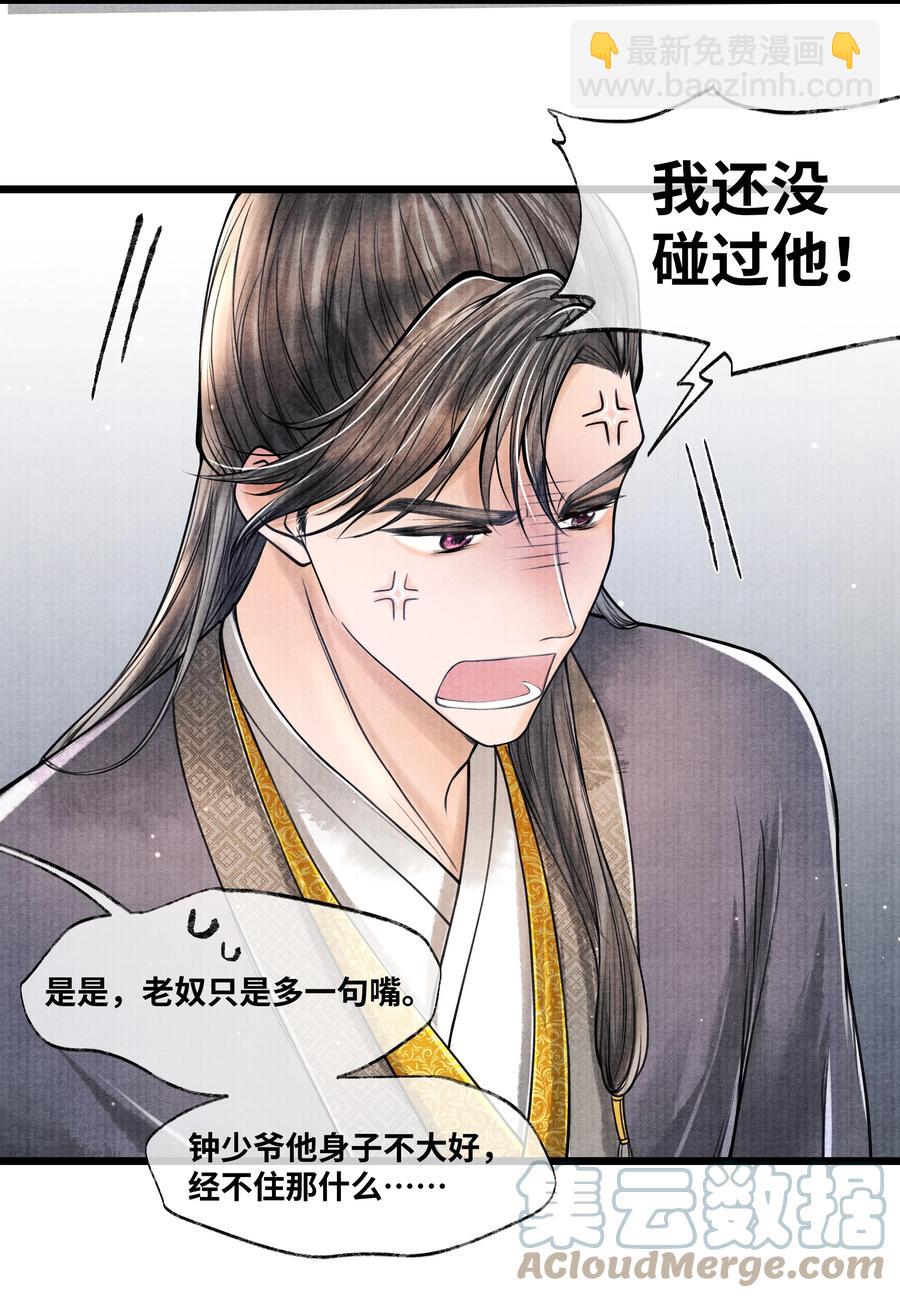 065 这人瞎掺和什么？-第65话