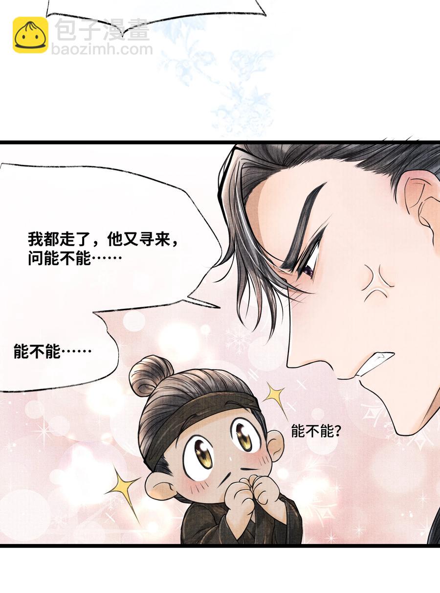 065 这人瞎掺和什么？-第65话