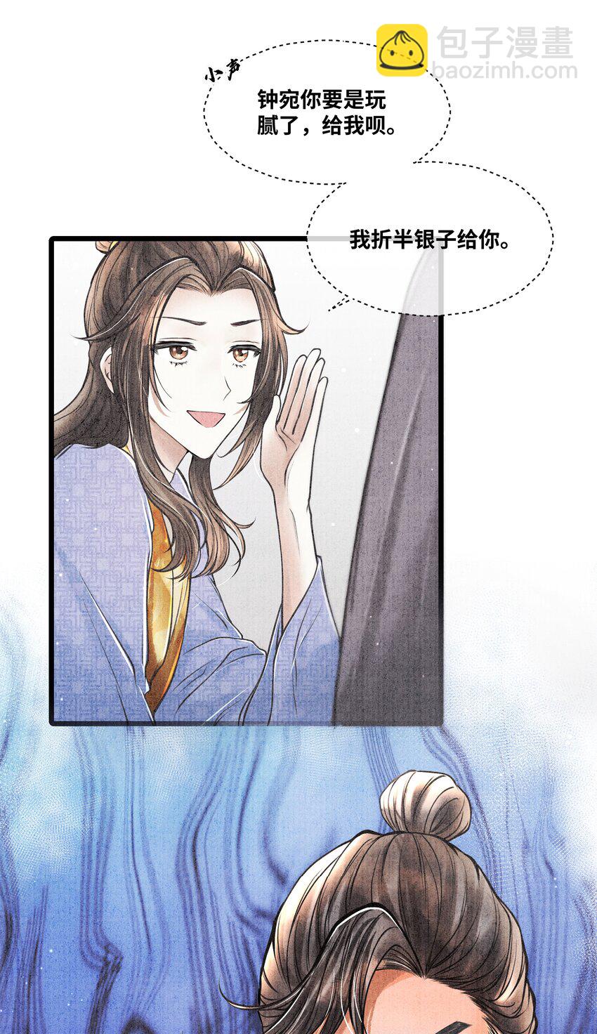 067 他找你做什么？-第67话