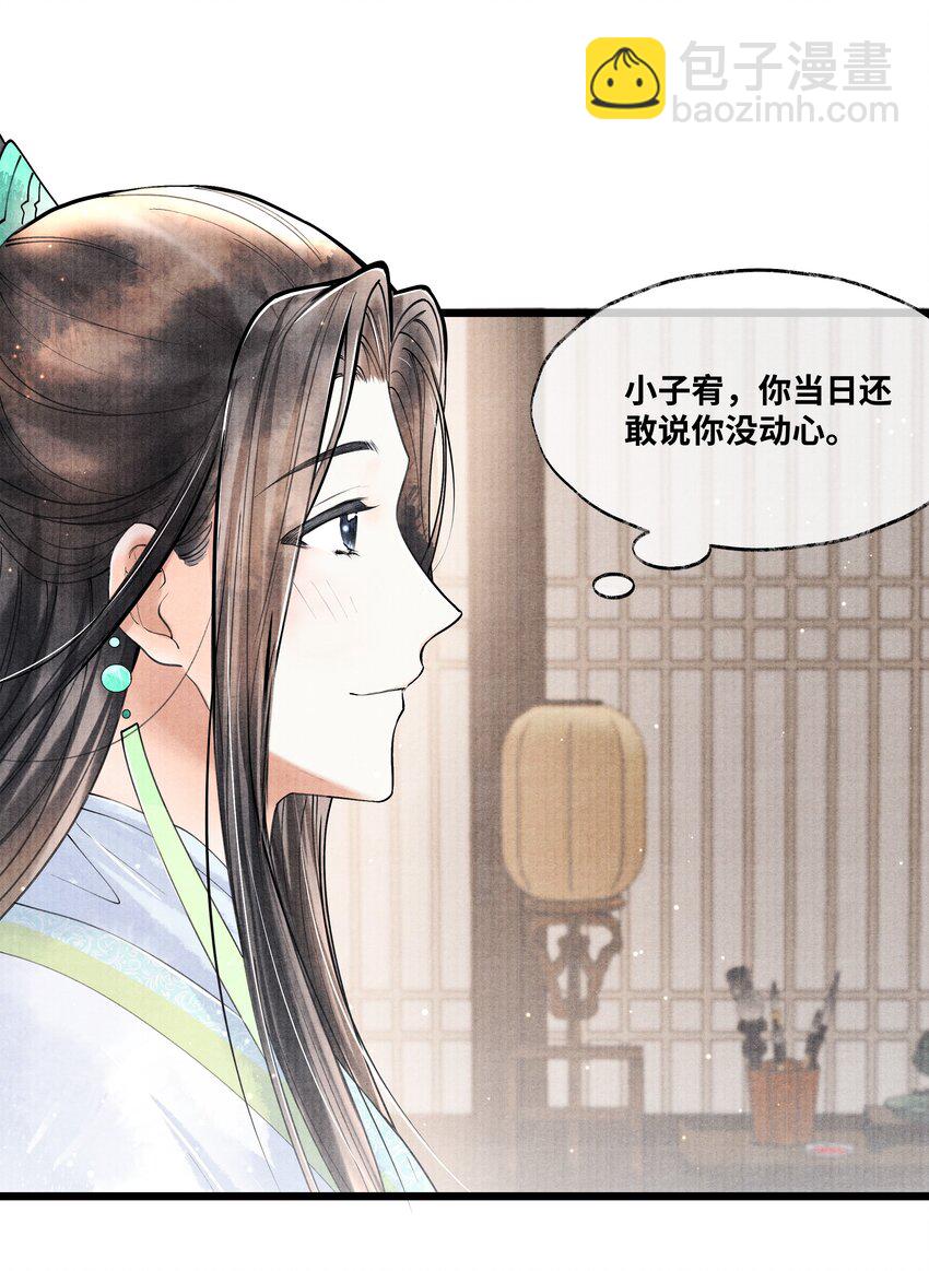 067 他找你做什么？-第67话