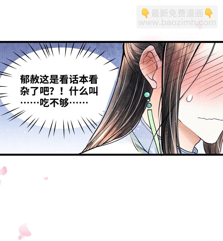 067 他找你做什么？-第67话