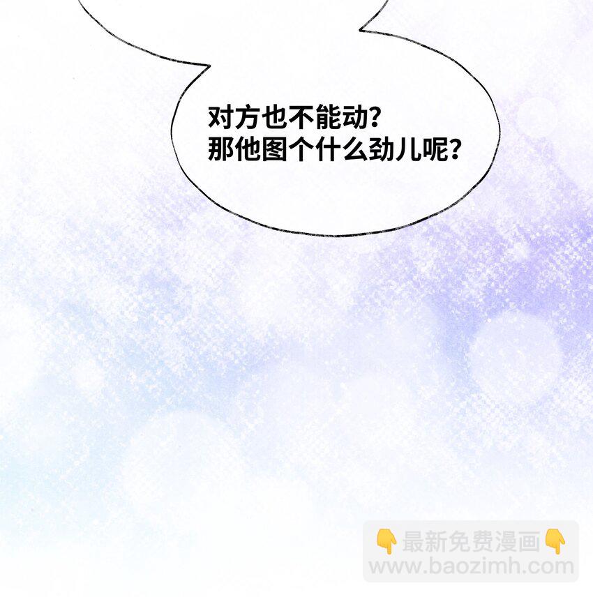 067 他找你做什么？-第67话