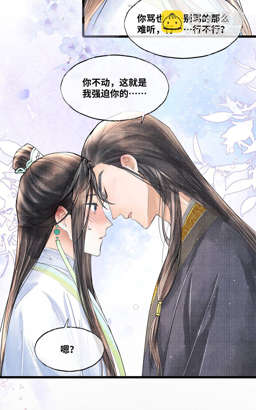 067 他找你做什么？-第67话