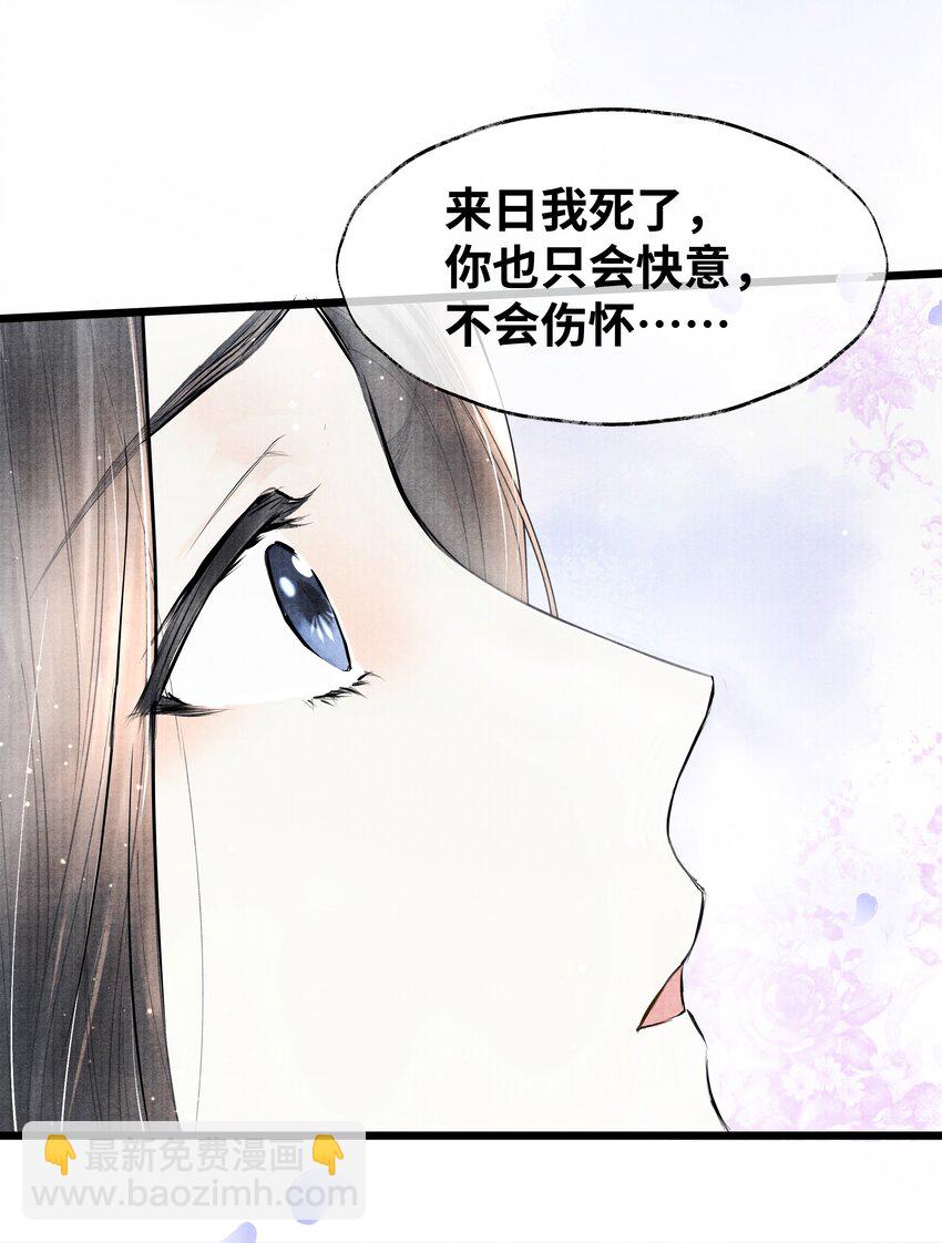 067 他找你做什么？-第67话