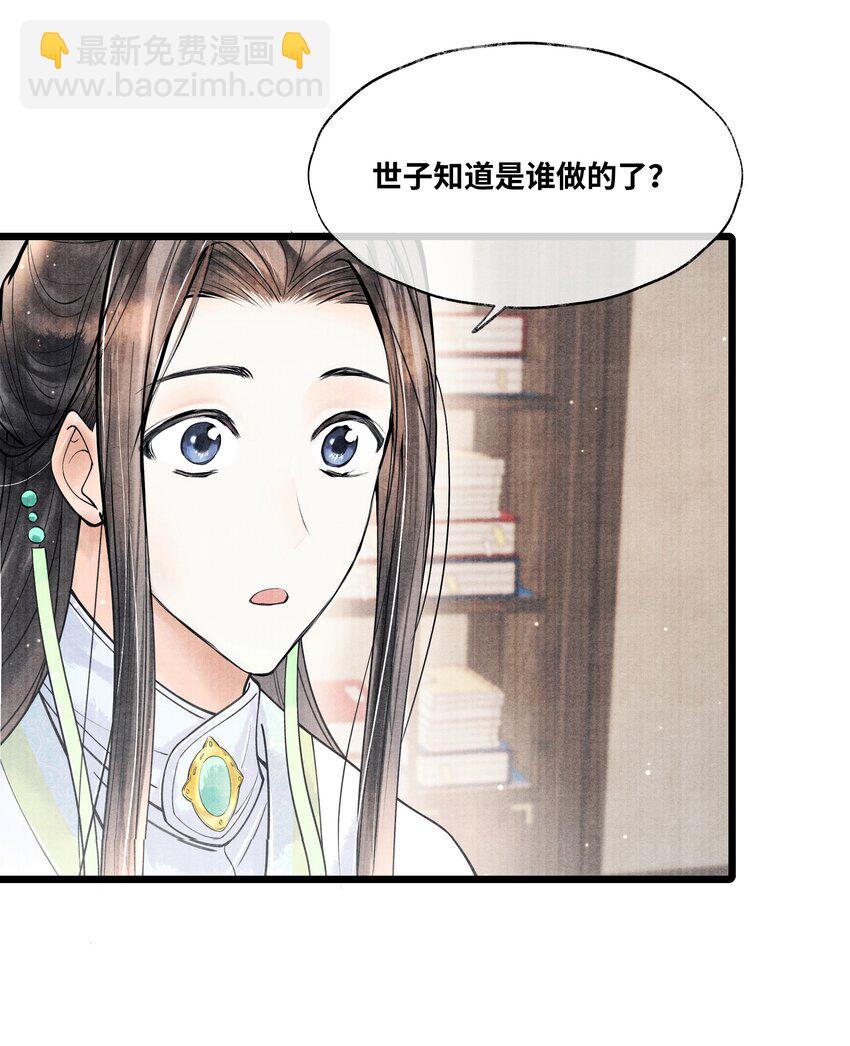 067 他找你做什么？-第67话