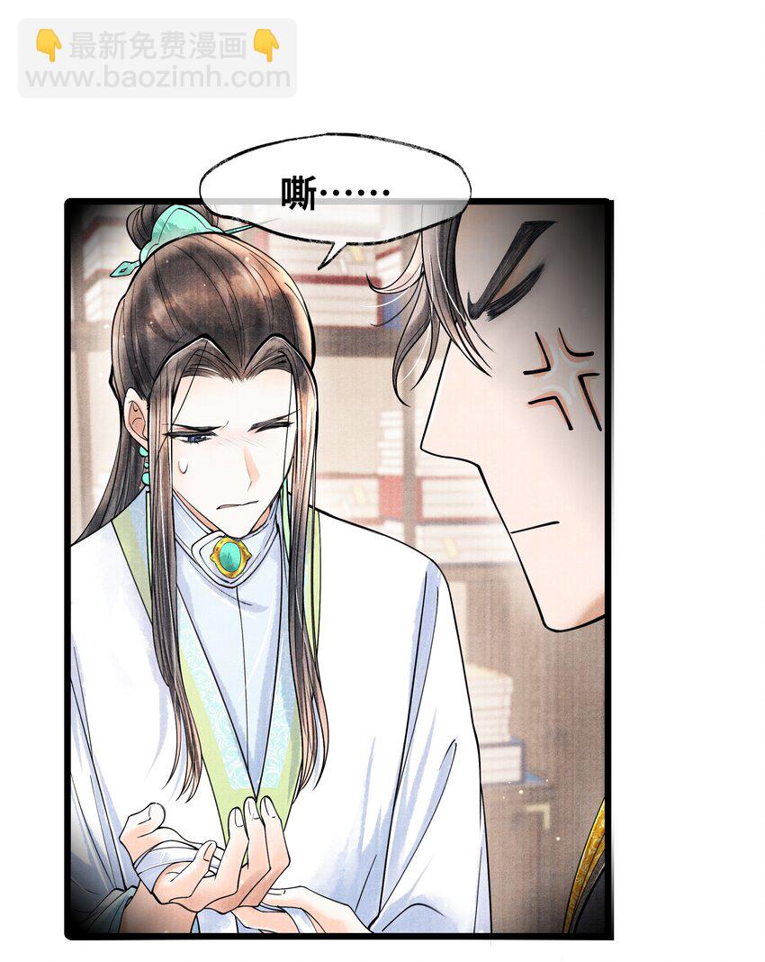 067 他找你做什么？-第67话