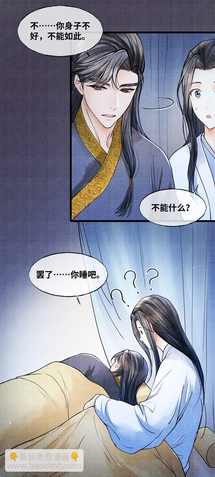 069 能不能乖乖睡觉-第69话
