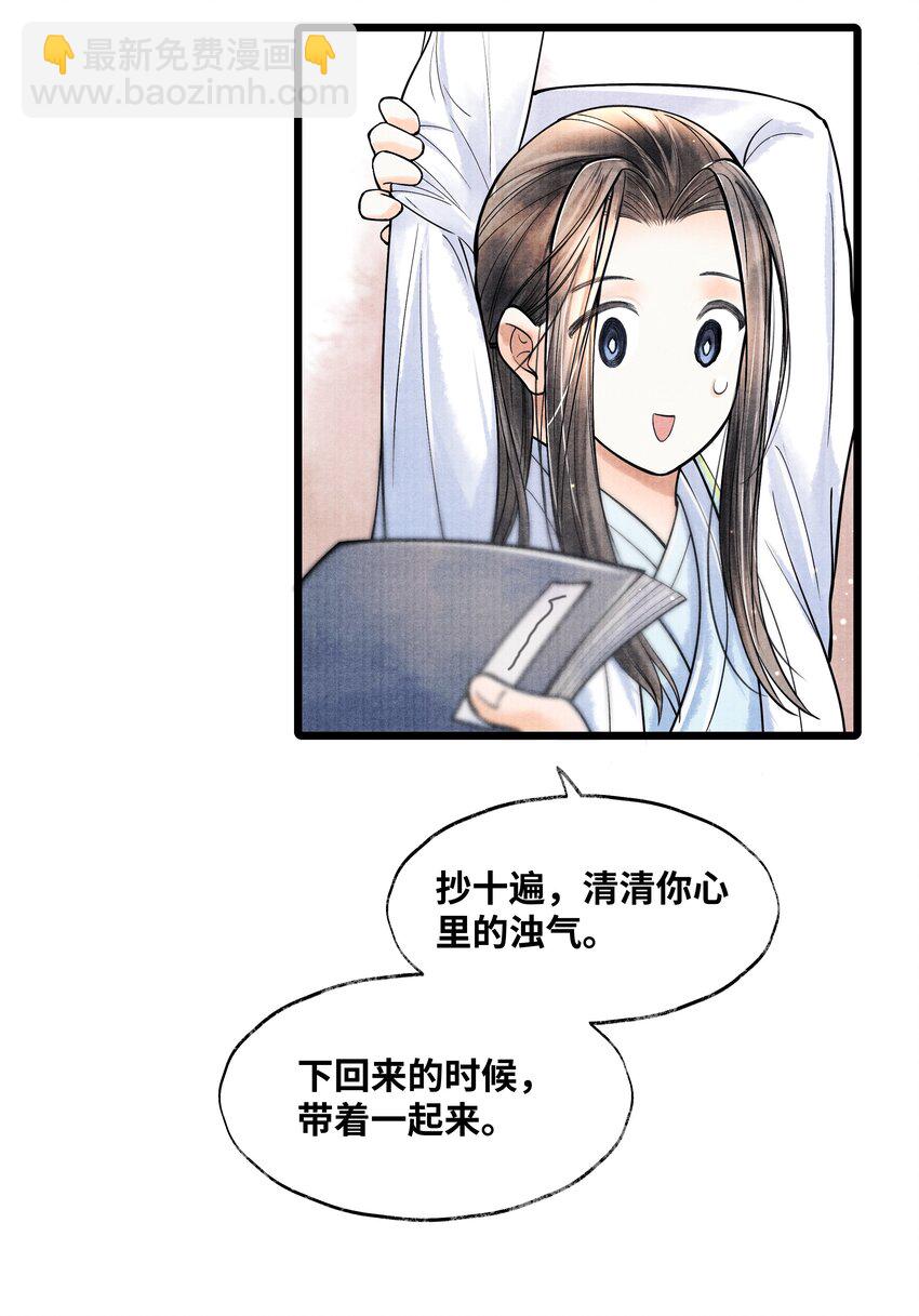 069 能不能乖乖睡觉-第69话