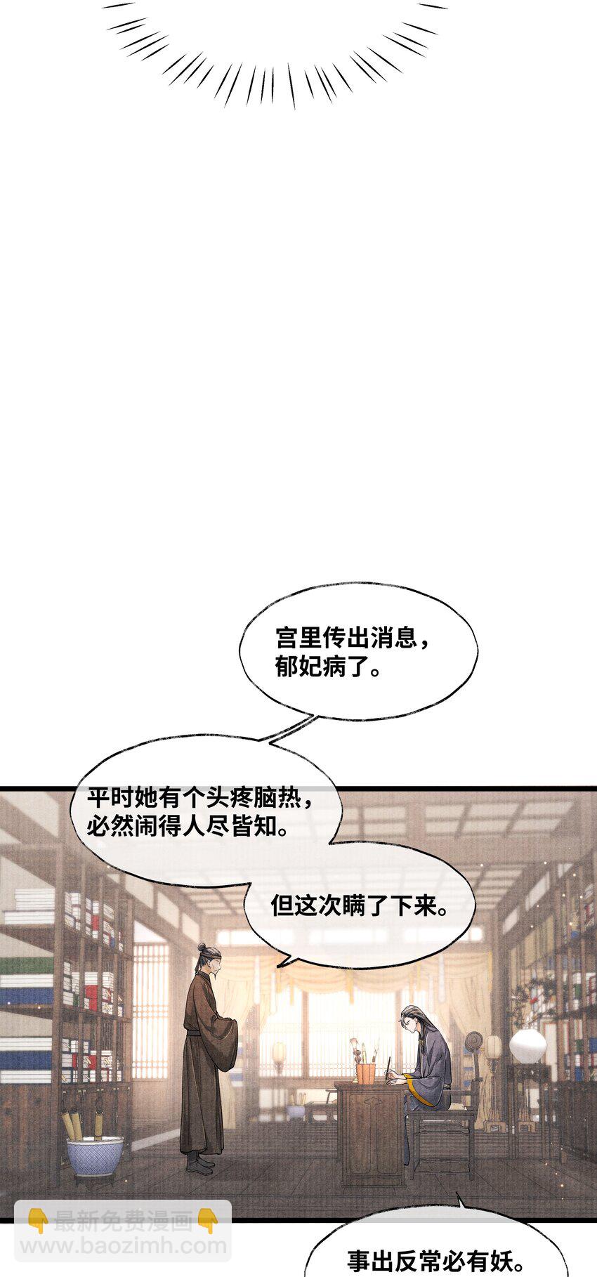 069 能不能乖乖睡觉-第69话