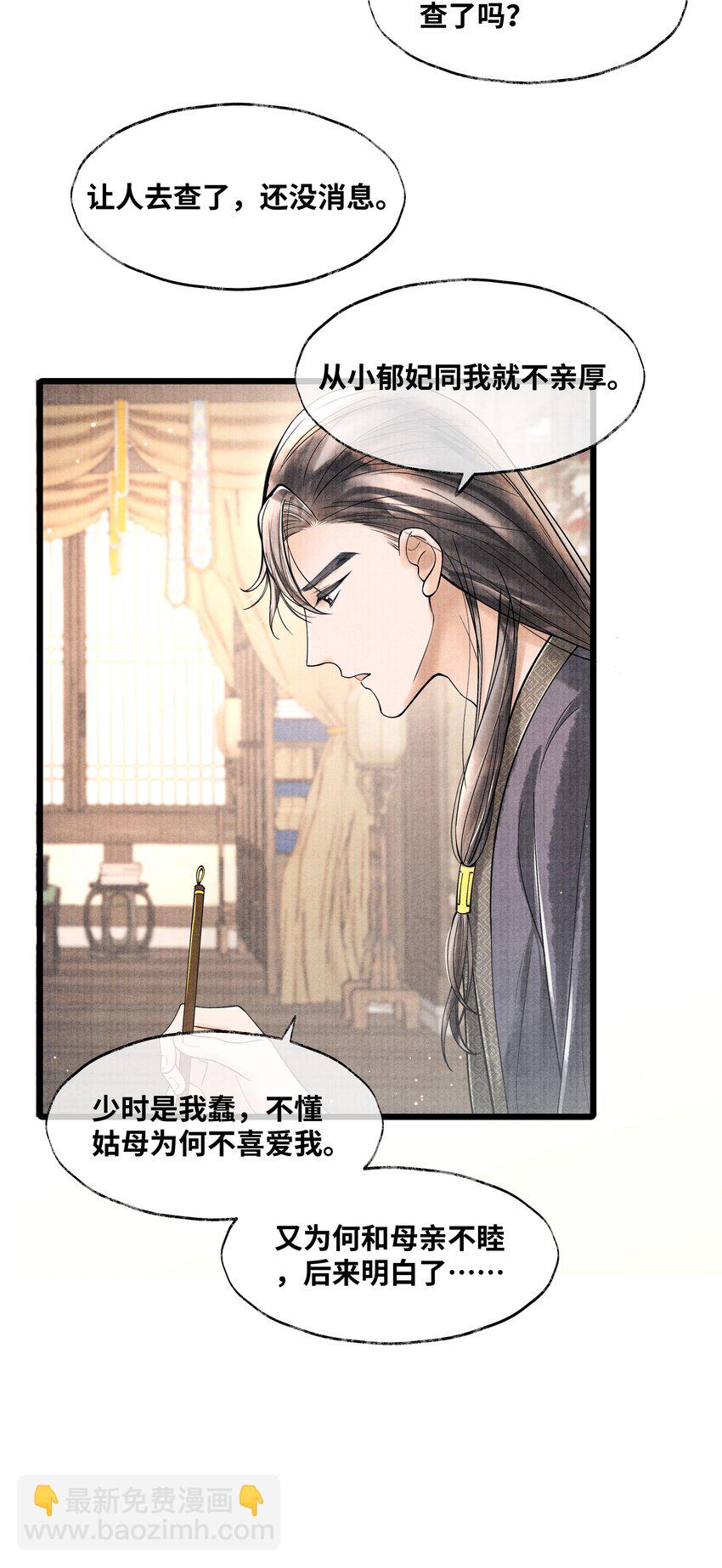 069 能不能乖乖睡觉-第69话