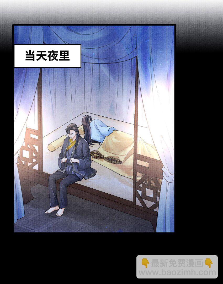 069 能不能乖乖睡觉-第69话