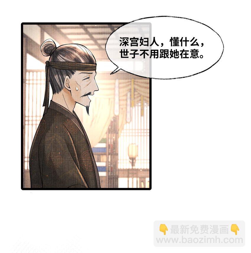 069 能不能乖乖睡觉-第69话