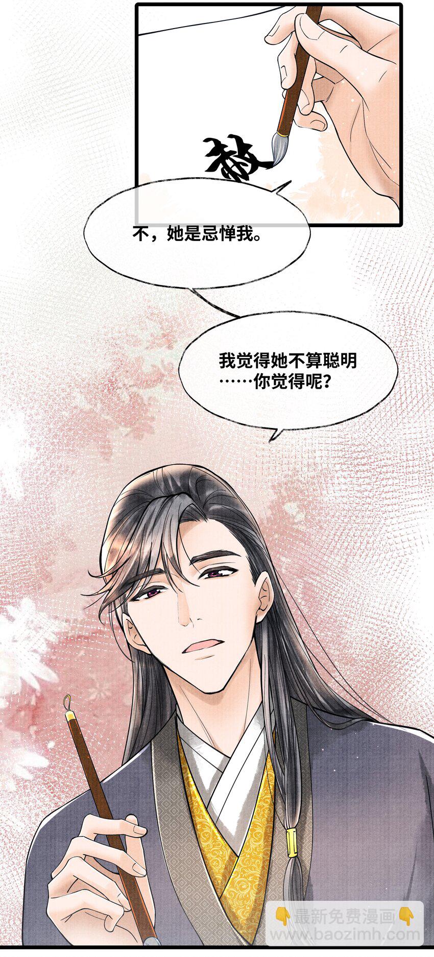 069 能不能乖乖睡觉-第69话
