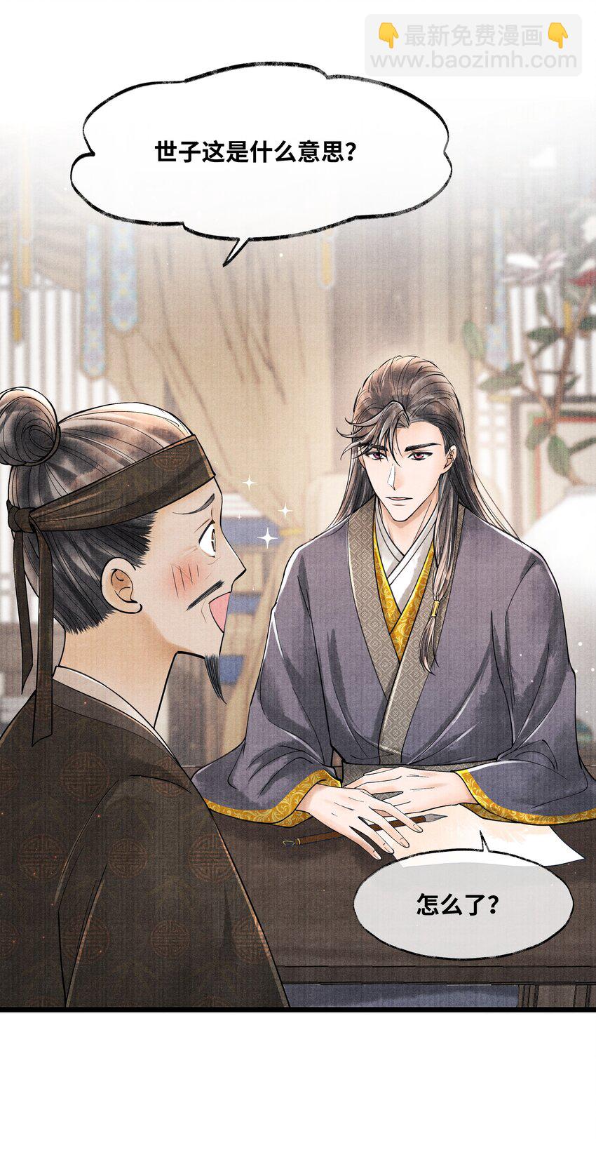 069 能不能乖乖睡觉-第69话