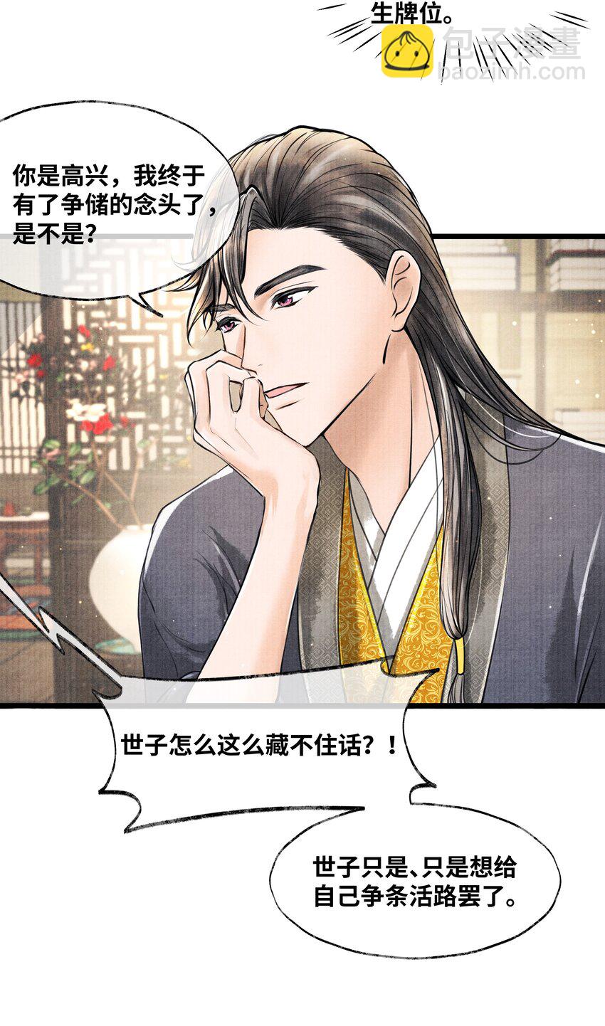 069 能不能乖乖睡觉-第69话