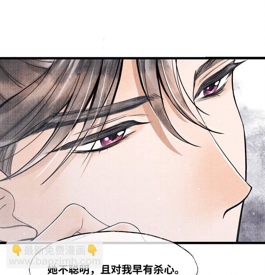 069 能不能乖乖睡觉-第69话