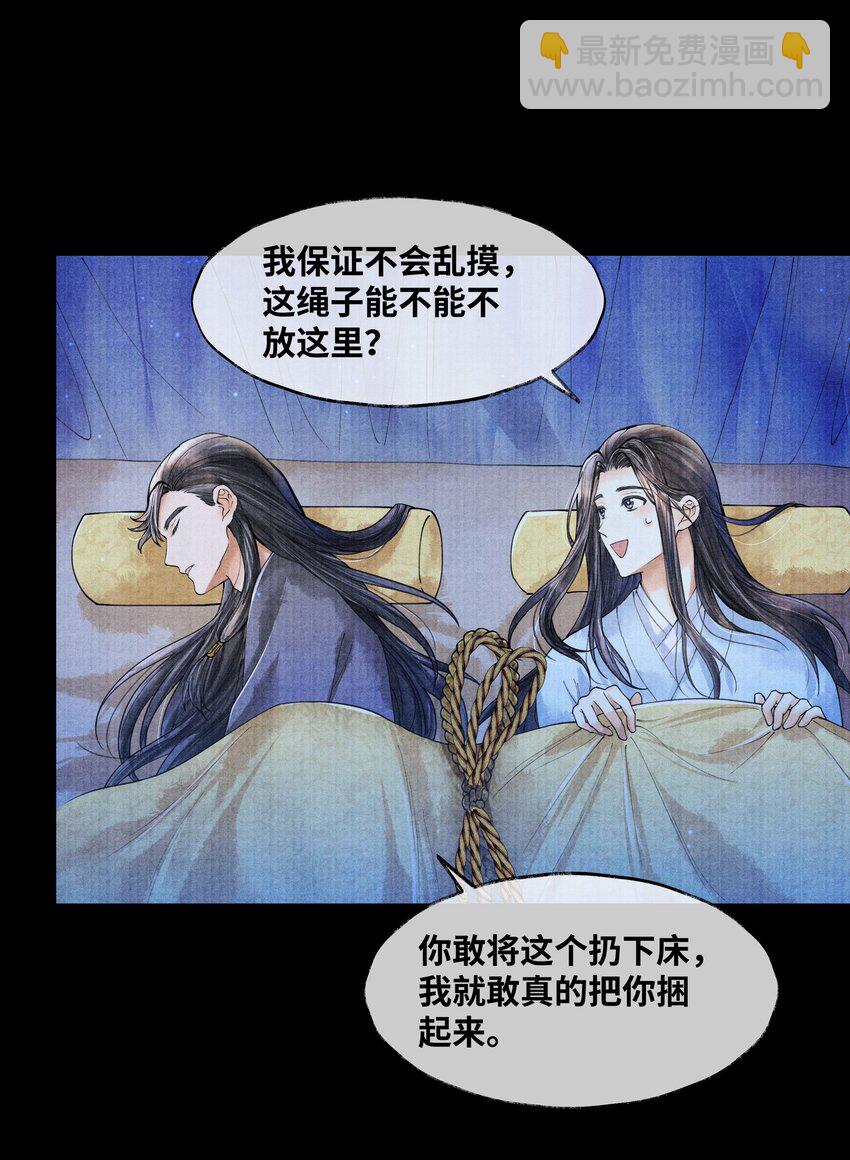 069 能不能乖乖睡觉-第69话