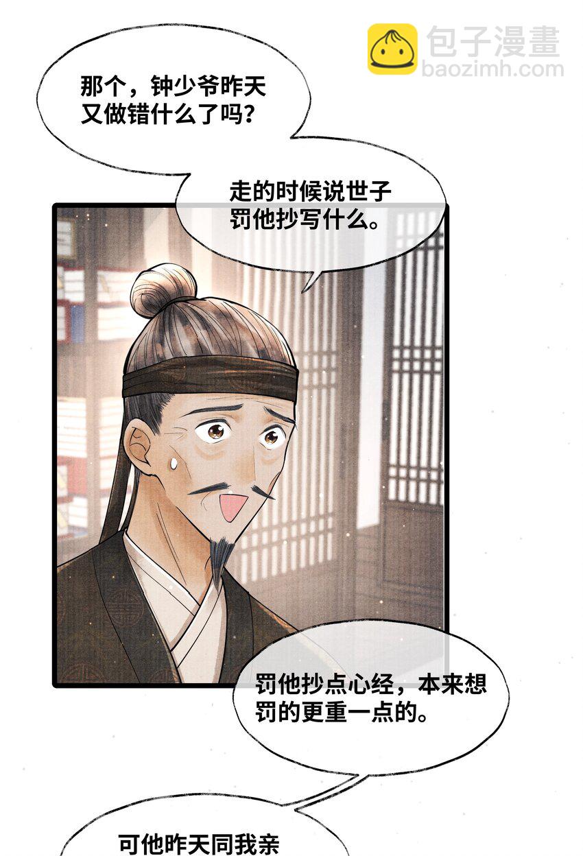 069 能不能乖乖睡觉-第69话