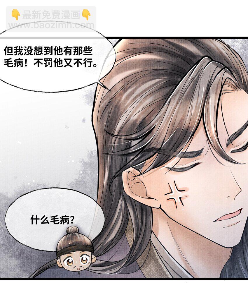 069 能不能乖乖睡觉-第69话