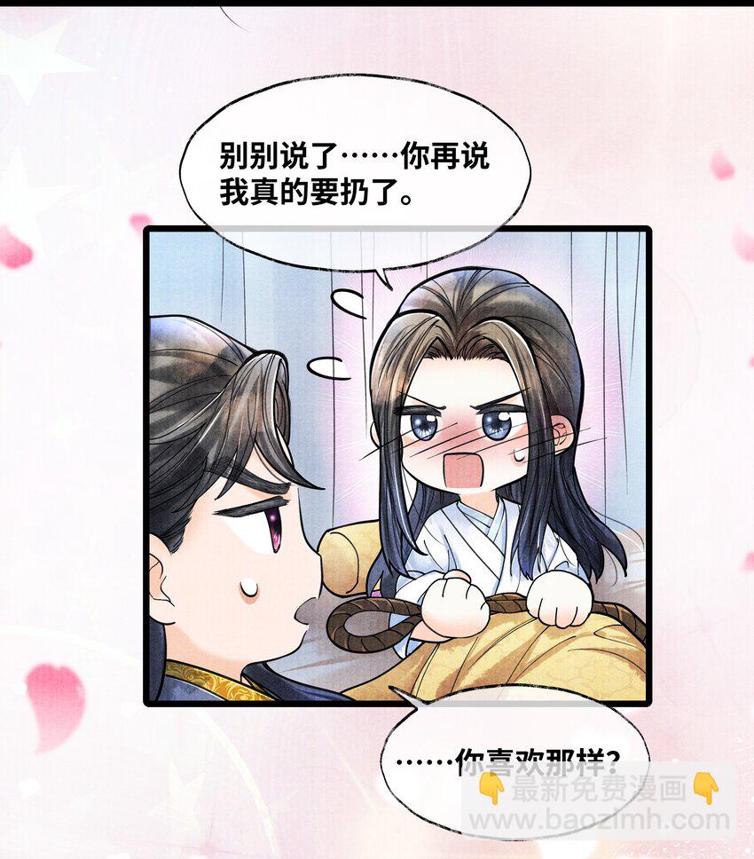 069 能不能乖乖睡觉-第69话